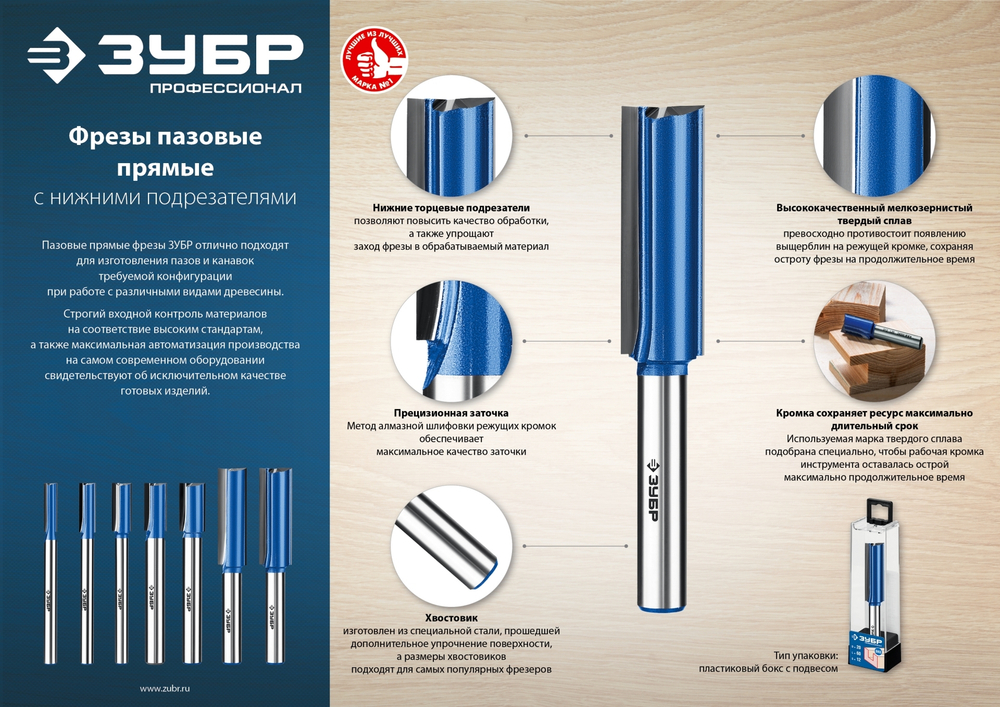 ЗУБР 10x30мм, хвостовик 8мм, фреза пазовая прямая с нижними подрезателями, серия Профессионал