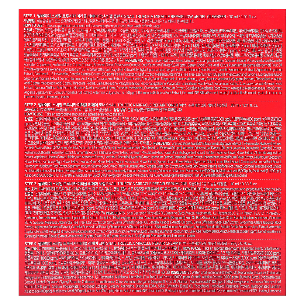 SOME BY MI, Snail Truecica, стартовый набор для чудесного восстановления, набор из 4 продуктов