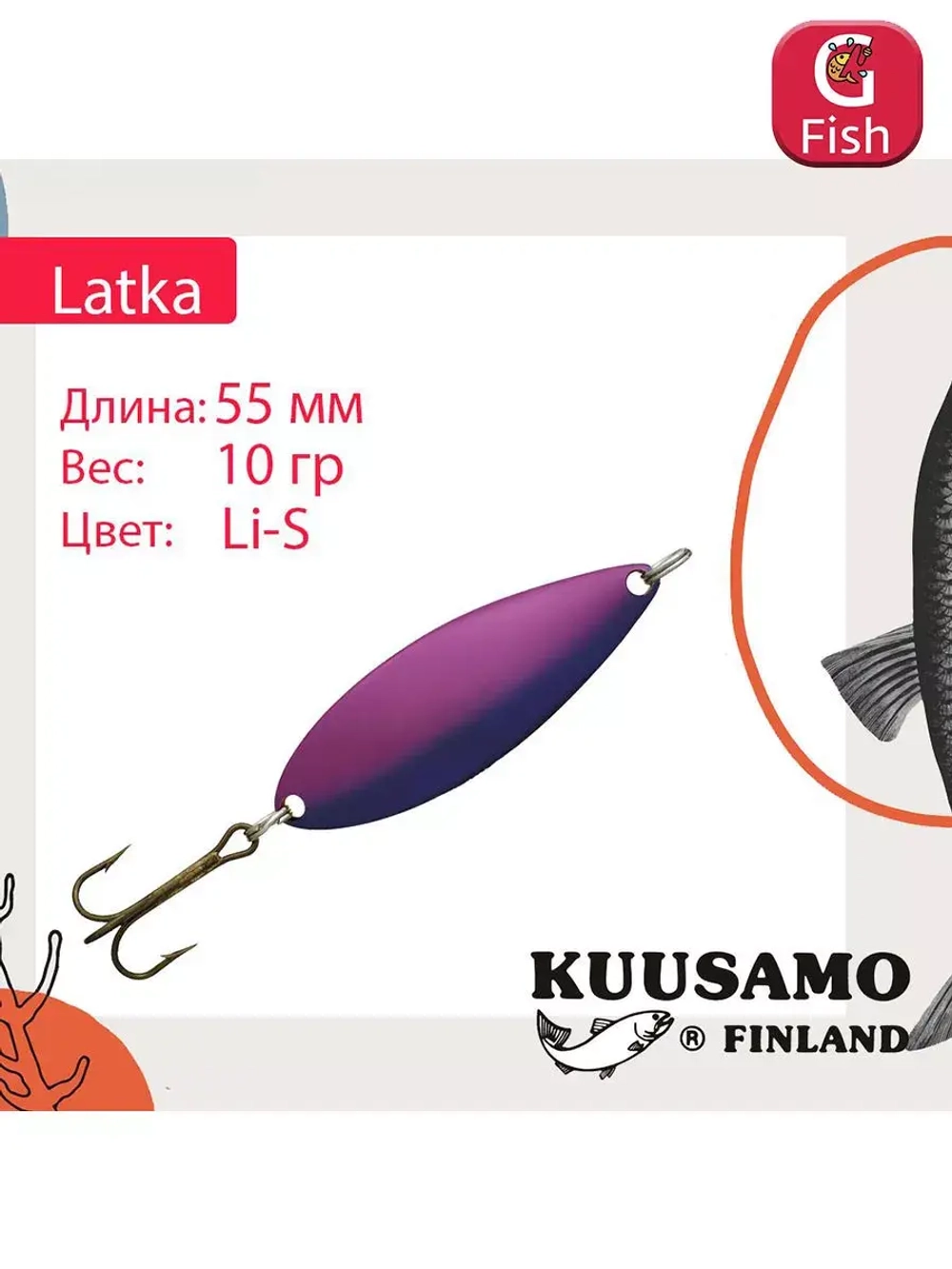 Блесна колебалка Kuusamo Latka 70/14 BLU/R-S