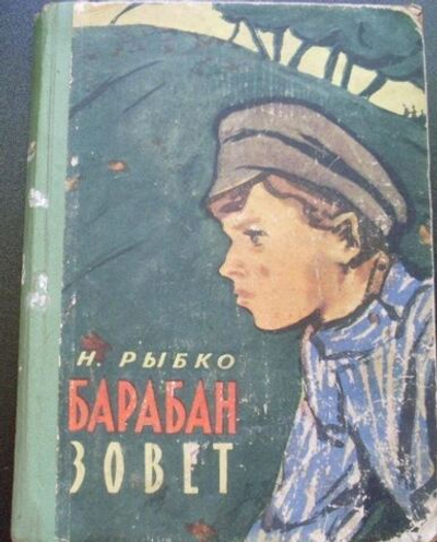 Барабан зовет