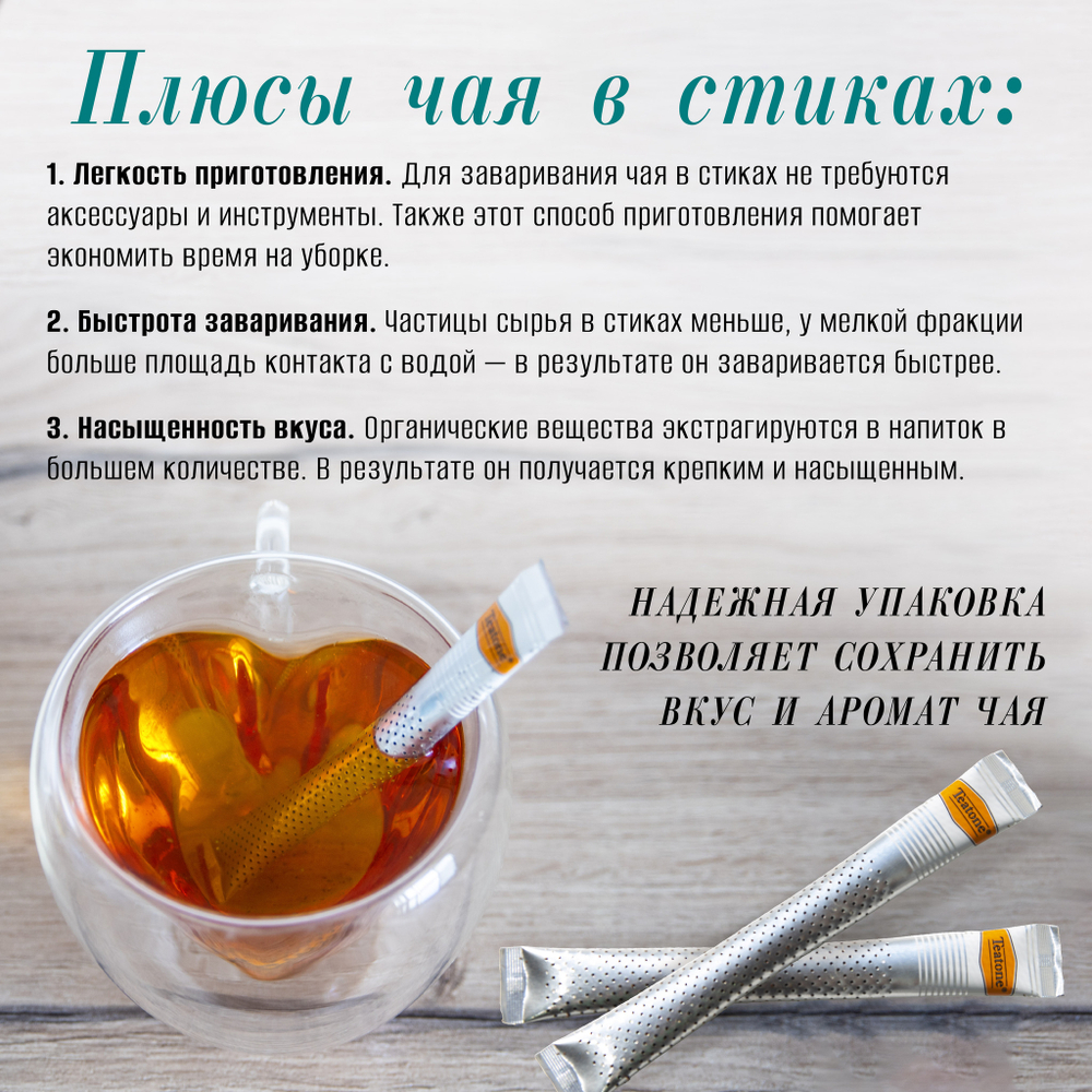 TEATONE Зеленый чай премиум качества с ароматом мяты, 15 стиков