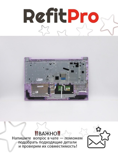 Верхняя панель с клавиатурой (топкейс) для ноутбука Lenovo 320-15IKB / IAP / ABR фиолетовая , раскладка-русская (5CB0N86622)