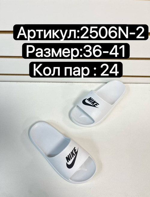 Сабо по 24 пар (36-41)р. 2506N2