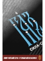 Футболка с вышивкой черная Газ Сила Сибири