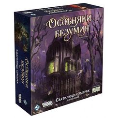 Игра "Особняки Безумия. Вторая редакция Святилище сумерек"