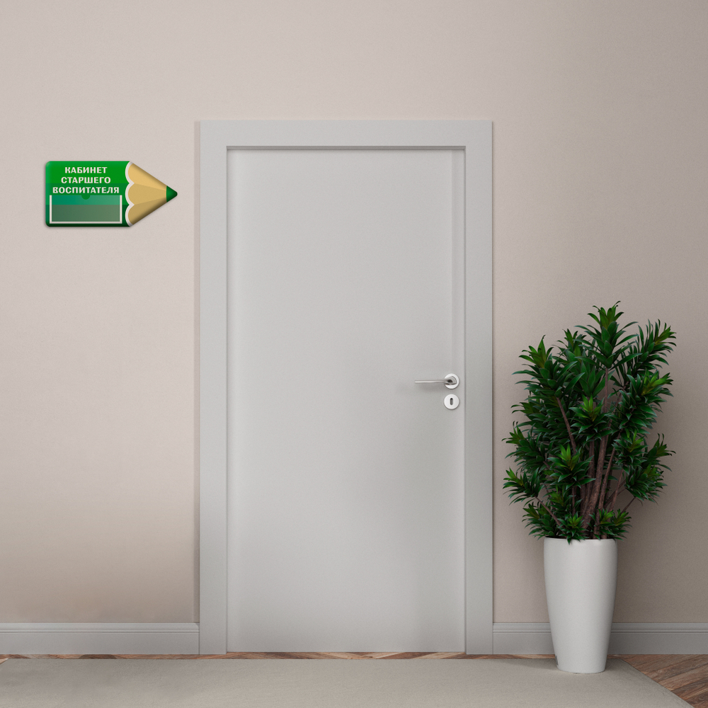 Навигационная фигурная табличка - указатель Карандаш с карманом