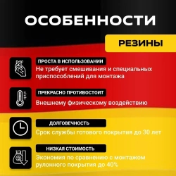 Жидкая резина для гидроизоляции WeltDach 20 литров