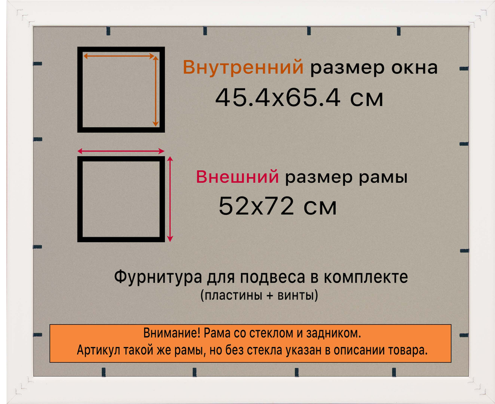 Рамка 45x65 для постера и фотографий RPS0834305-03(TD3)