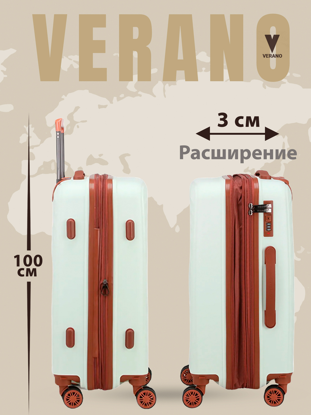 Чемодан большой "Verano" из полипропилена, съёмные колёса