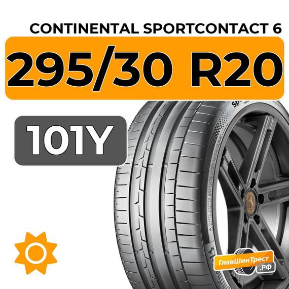 Continental SportContact 6 295/30 R20 101Y XL