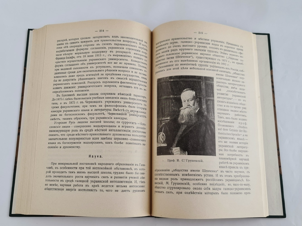 "Галичина, Буковина, Угорская Русь". 1915г. - антикварное издание