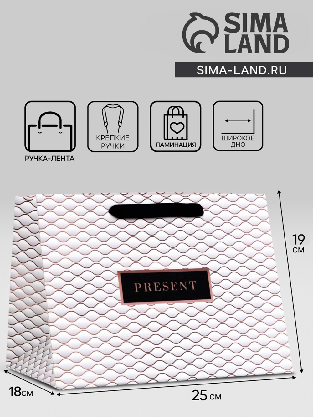 Пакет подарочный ламинированный с широким дном,«Текстура», 25×19×18 см, 10664763, Китай