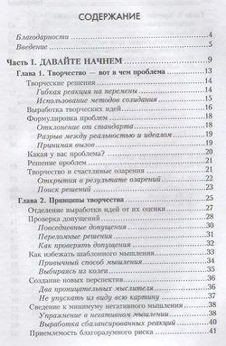 Задачи на тренировку бизнес-интеллекта