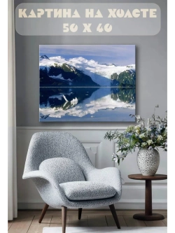 Картина на стену 40 X 50 Горное озеро