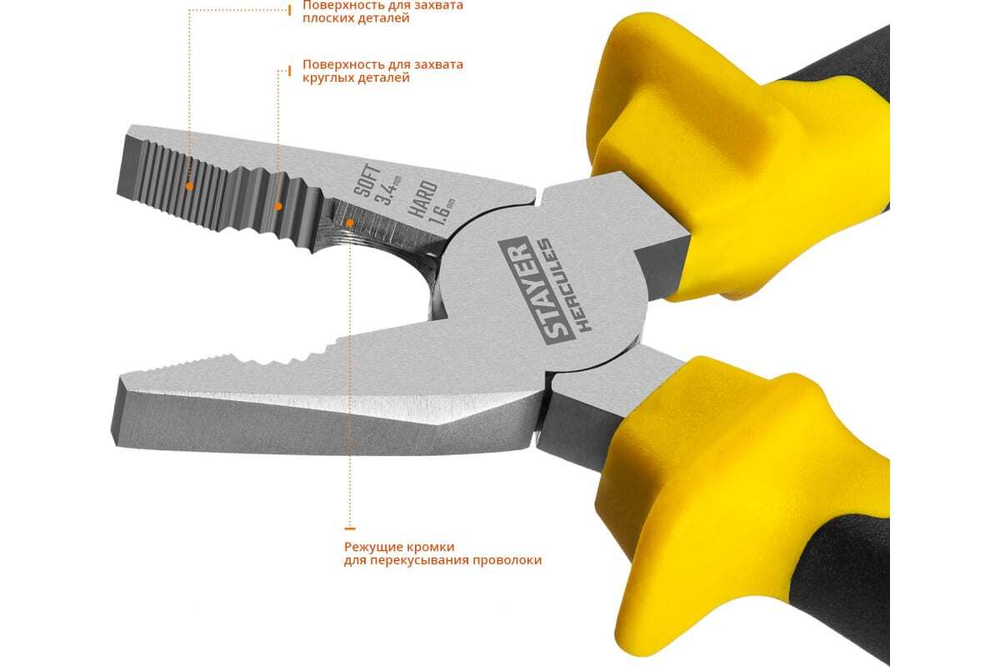 Плоскогубцы Stayer HERCULES Professional 2203-1-16 160мм 2203-1-16_z02