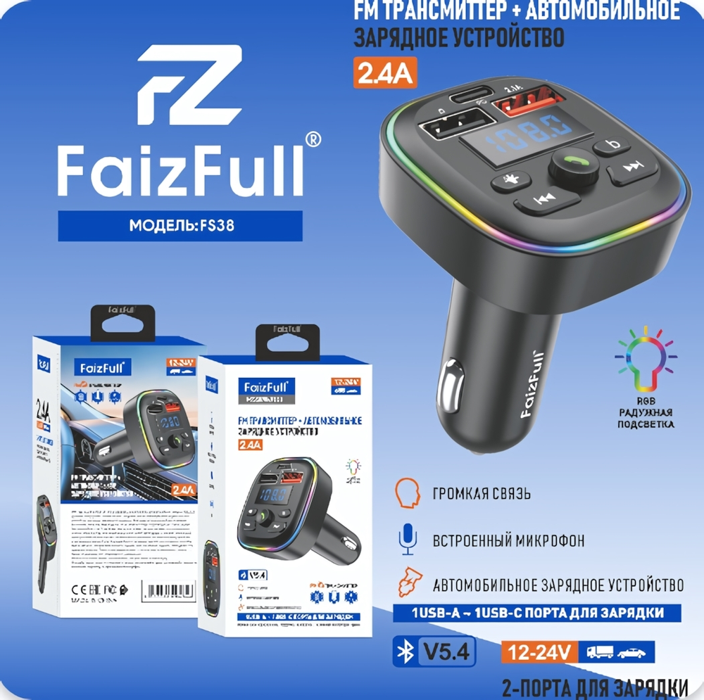 FM-модулятор FaizFull FS38 2.4A 2xUSB+Type-C BT5.4 Black