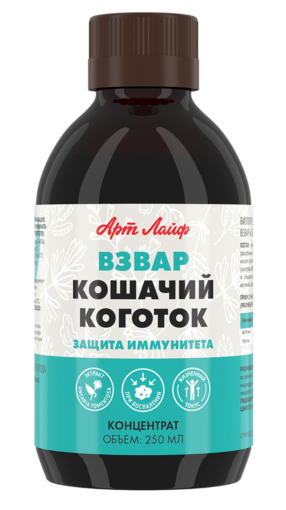 Взвар "Кошачий коготок", 250 мл Напиток на основе ункарии. Поддержка иммунитета, снижение токсических воздействий