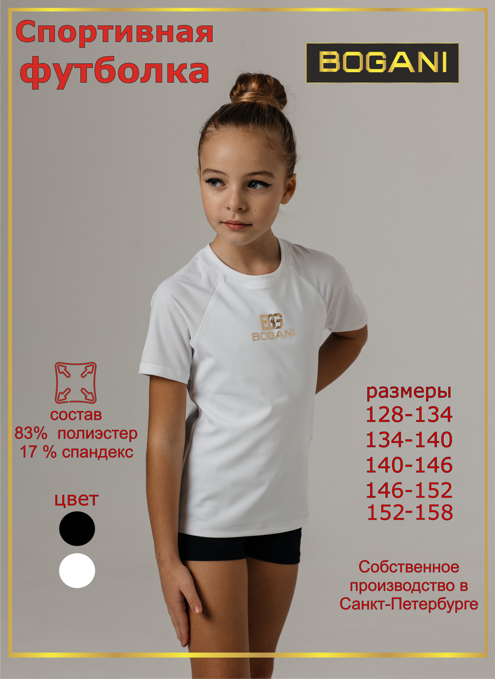 Футболка для тренировок