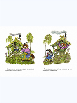 Заюшкина избушка