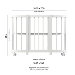 Кроватка детская Dreams Store Smart 1000201 Белый/Белый