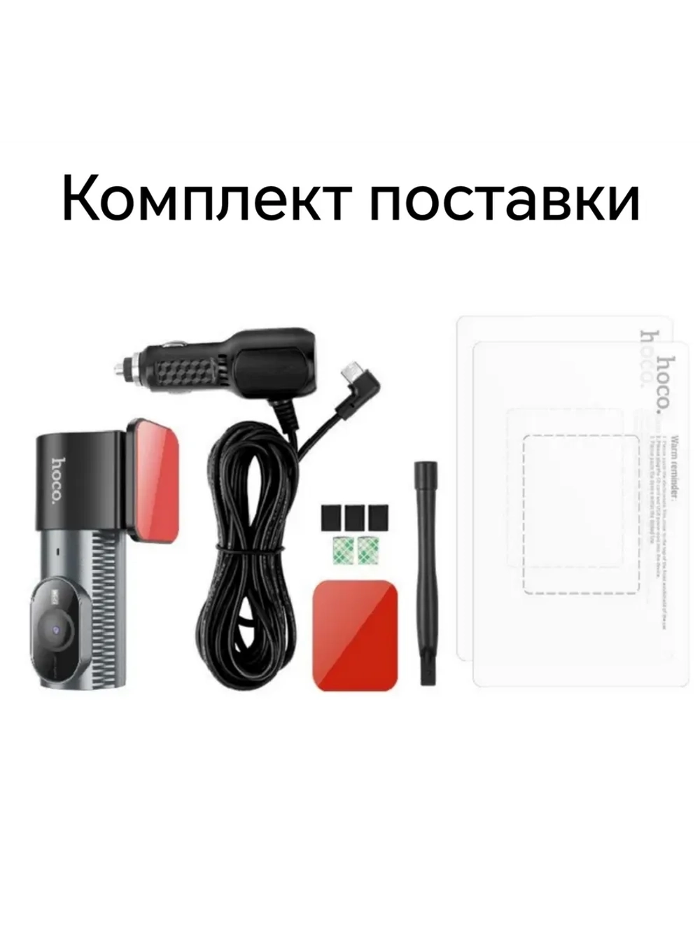 Видеорегистратор автомобильный Hoco DV13