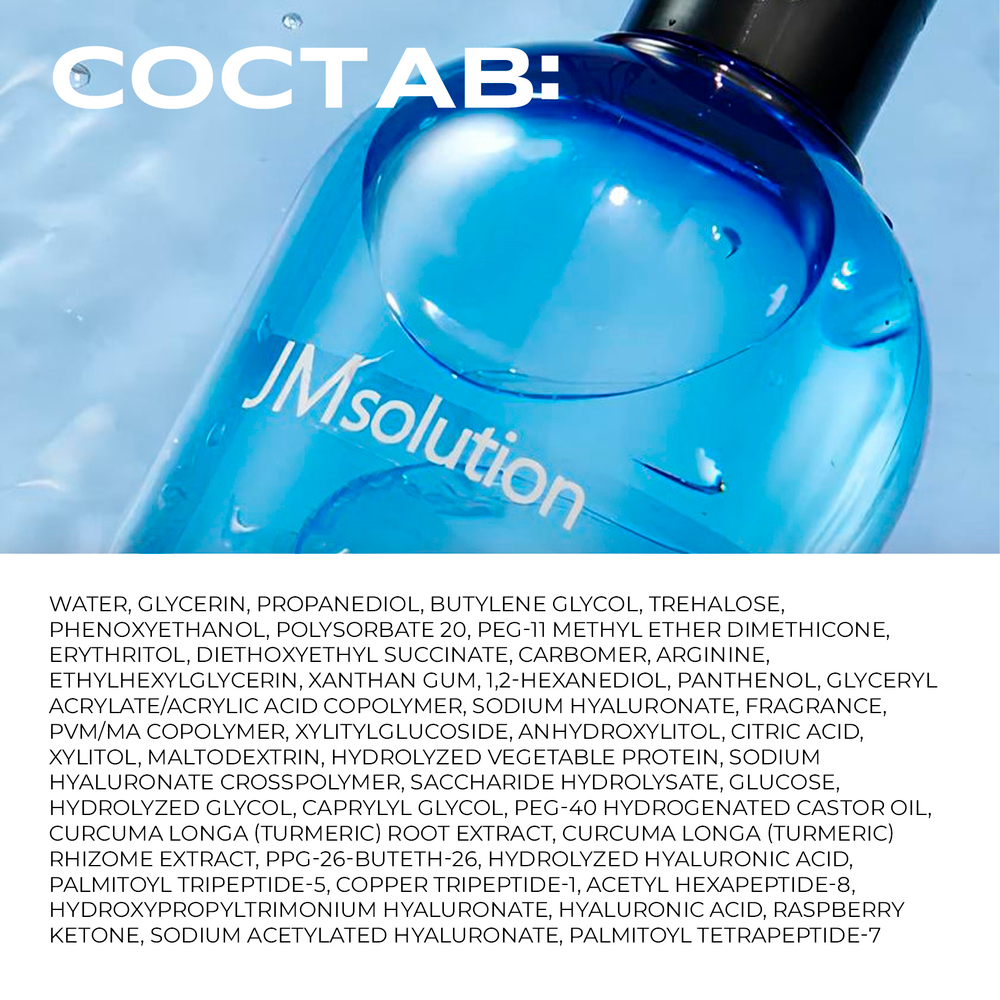 Буфер - тонер с гиалуроновыми кислотами и акваксилом Jm solution WATER LUMINOUS S.O.S RINGER TONER XL ,600 мл