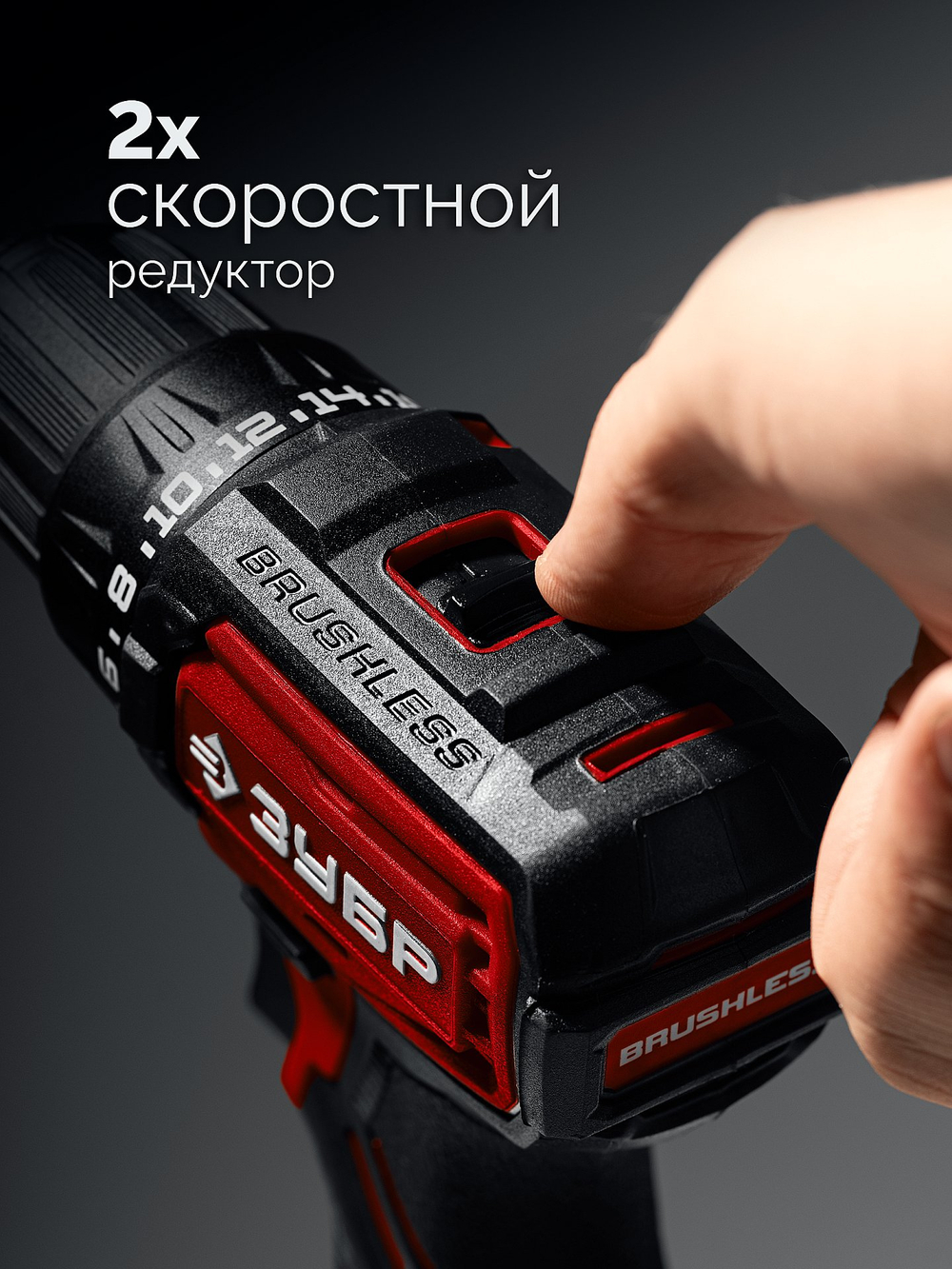 ЗУБР 20 В, 45 Н·м, без АКБ (LMS), бесщеточная дрель-шуруповерт (ДБ-45)
