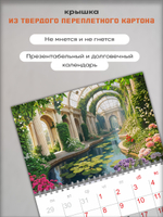 Настенный отрывной календарь "Оранжерея"
