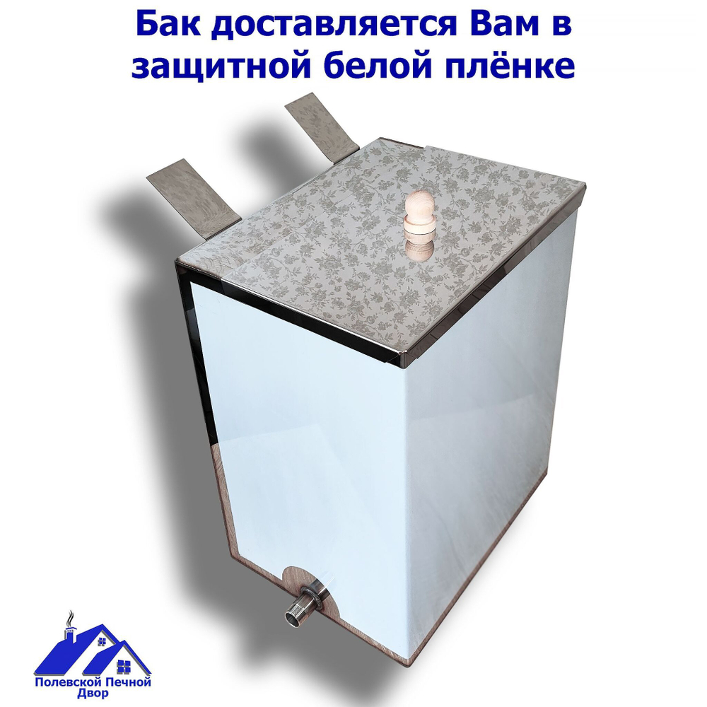 Бак для печи (бани) навесной 60 л. из нержавейки 1,0 мм. Левый
