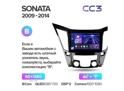 Магнитола Teyes CC3 6-128 Hyundai Sonata 6 YF 2009 — 2014 9.0" (B)