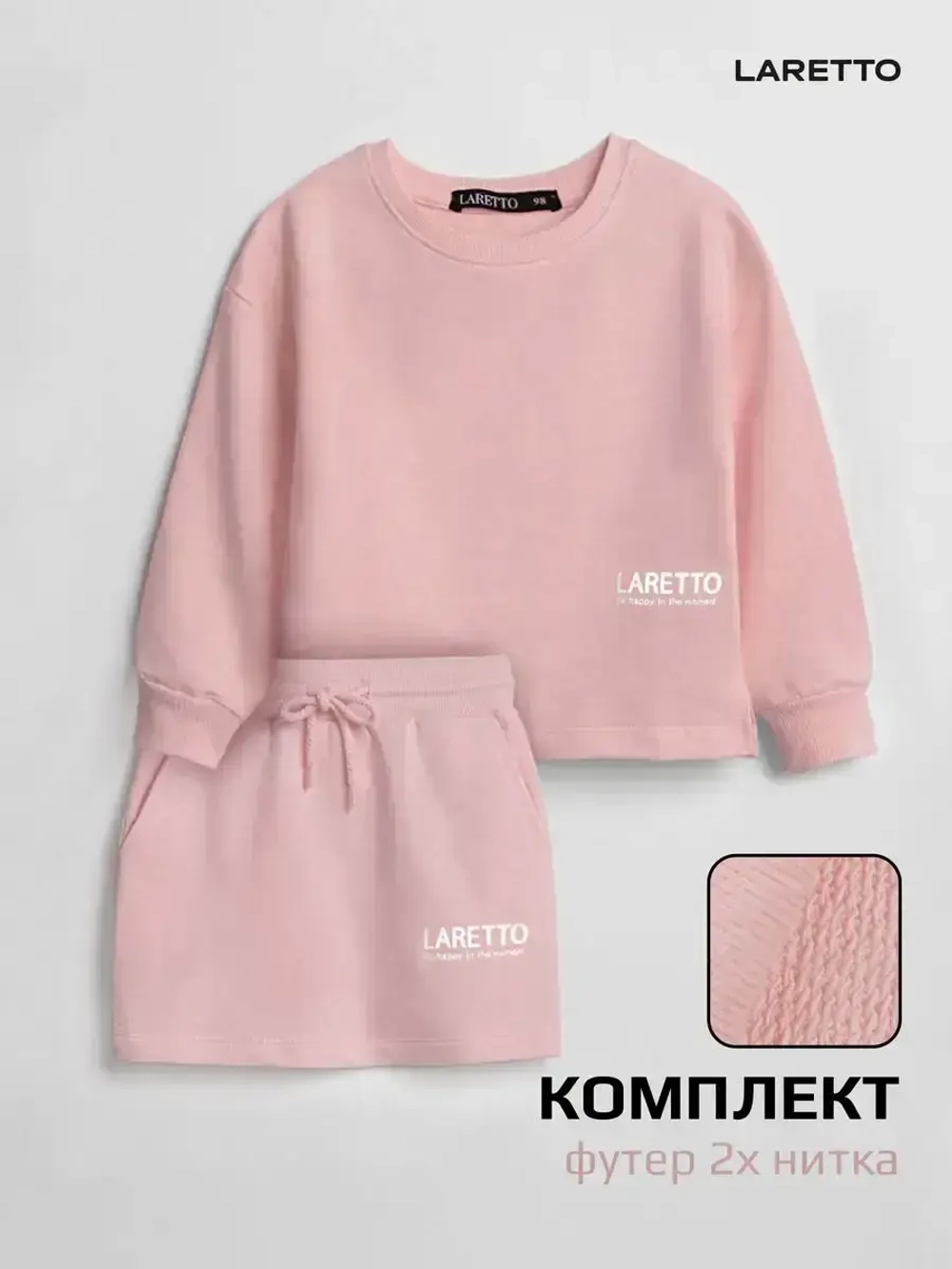 Костюм для девочек, свитшот и юбка