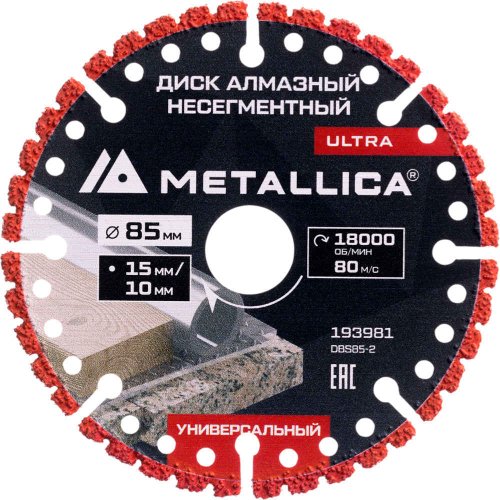 Диск алмазный METALLICA Ultra 85x22,2 мм универсальный   193981