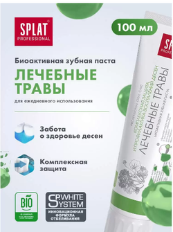 Зубная паста SPLAT Professional Лечебные травы 100 мл