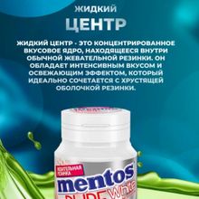 Жевательная резинка Mentos Клубника 54 г