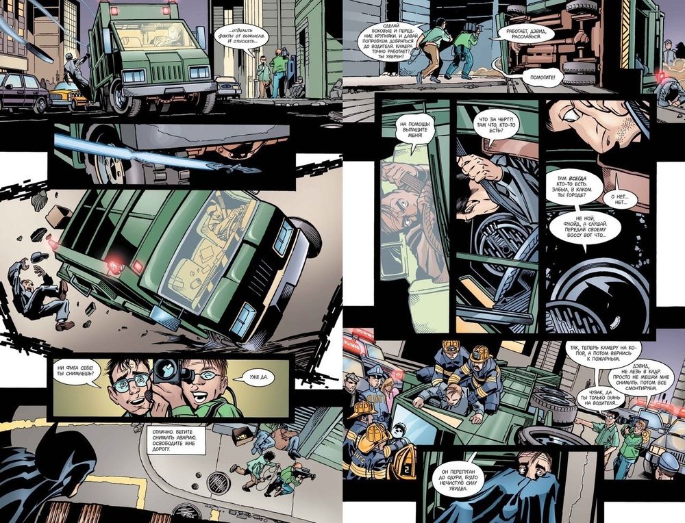 Комикс Бэтмен. Проект "Темный рыцарь"