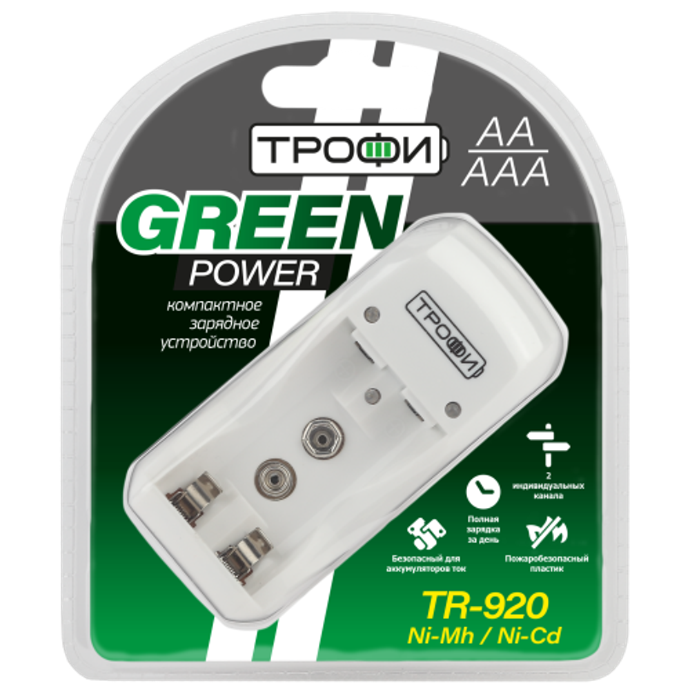 Трофи TR-920 компактное