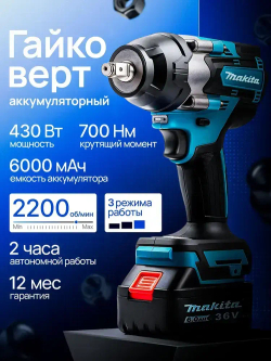 Гайковёрт аккумуляторный ударный, 2 АКБ