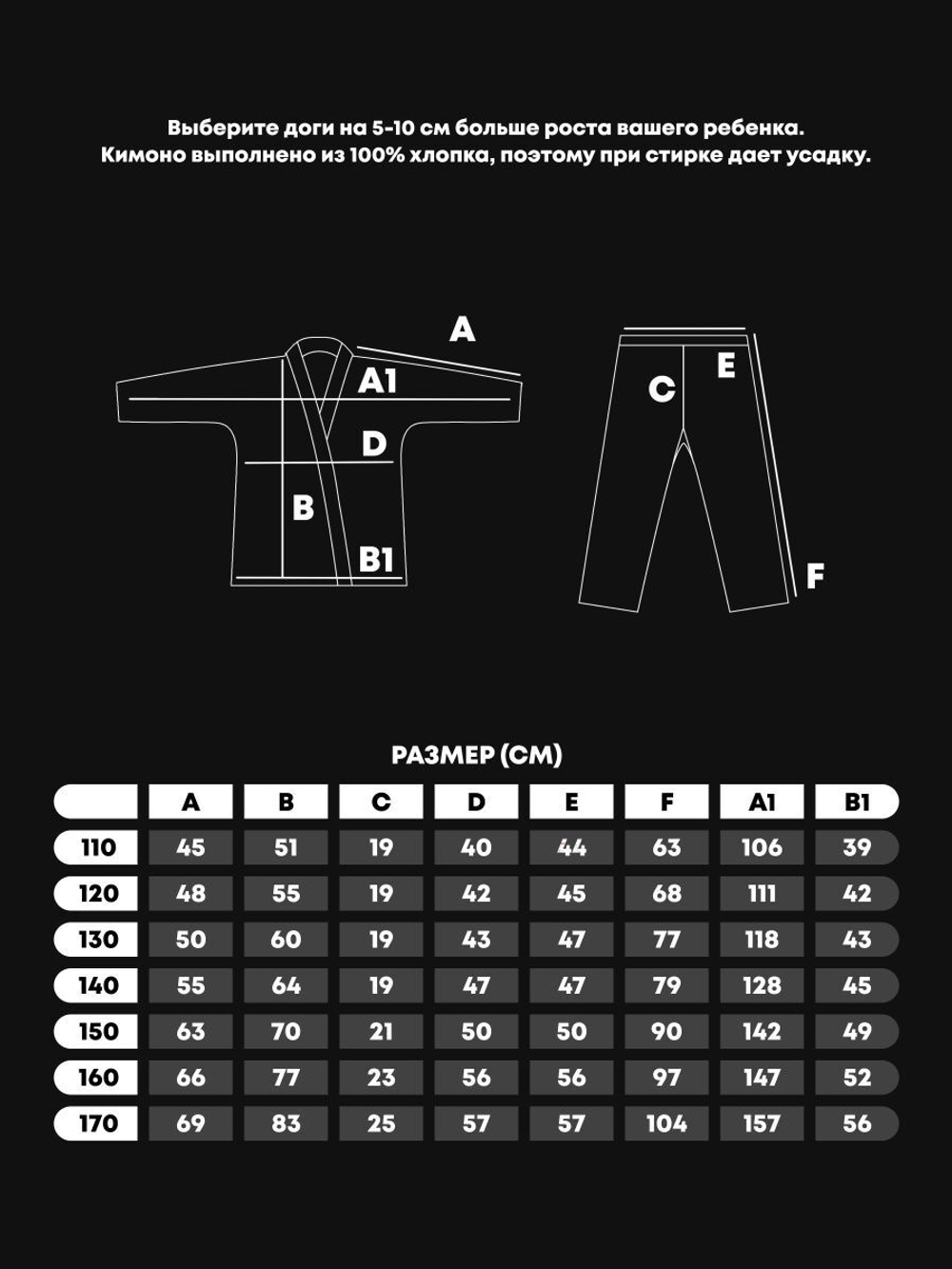 Кимоно для дзюдо INSANE Start 0/120 белый