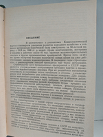 Основы проектирования машиностроительных заводов