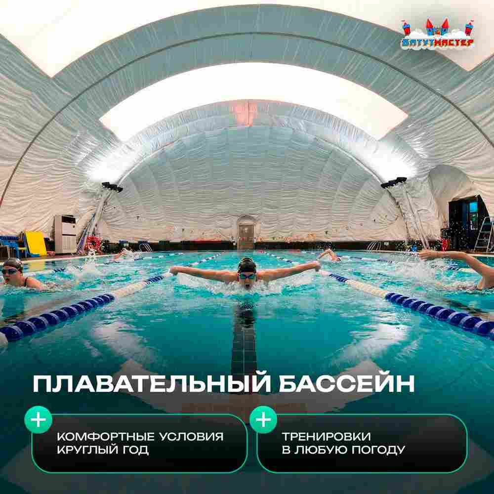 Воздухоопорный купол «Простор» 40×20×10 м — из ПВХ универсальный