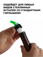 Гейзер-дозатор для бутылок 30 мл CGPro зеленый