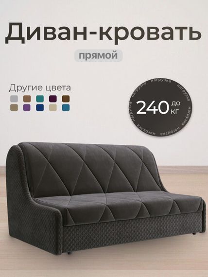 Диван Токио 1,6 Диамонд 011