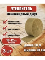 Межвенцовый утеплитель 200х10м (толщ.10-12мм) *3шт