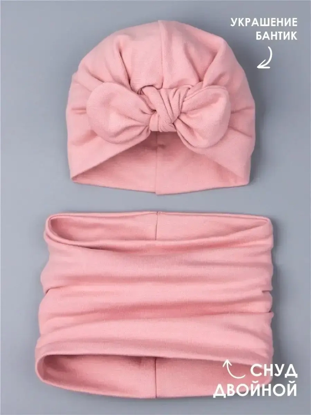 Чалма осенняя для девочки и снуд