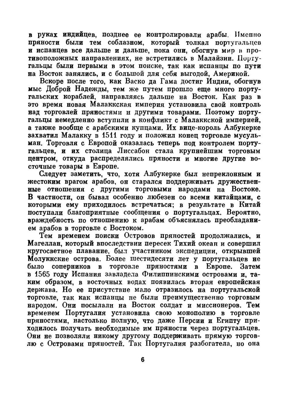 Взгляд на всемирную историю. Том 2 | Д. Неру