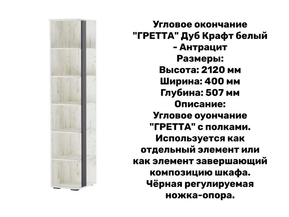 Модульная программа спальни "Гретта"