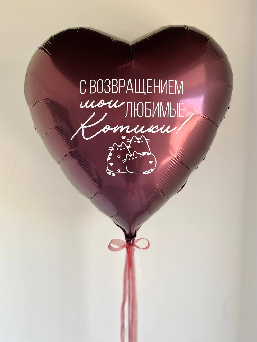 Большое бордовое сердце с возвращением №3394