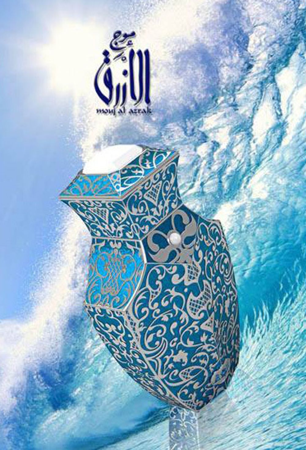 Asgharali Mouj Al Azraq