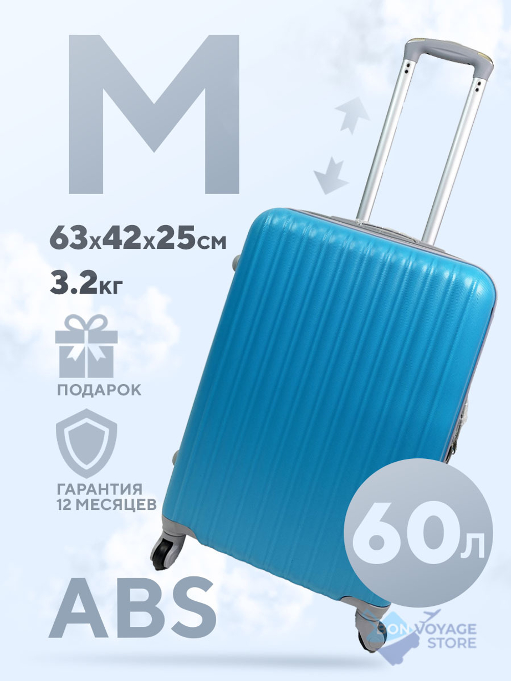 Средний чемодан King of King, Светло-синий, M