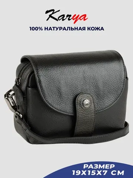 Сумка кросс-боди кожаная